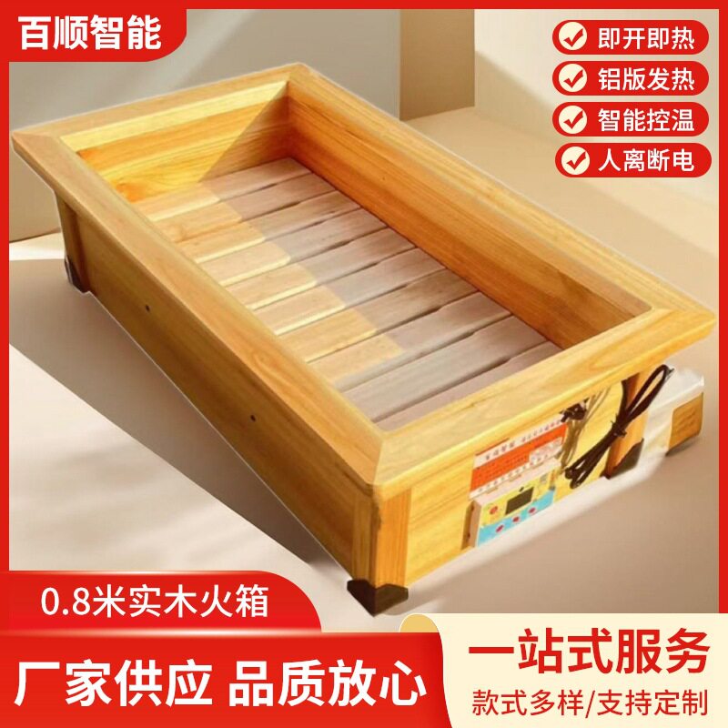 实木电火箱取暖器家用节能省电