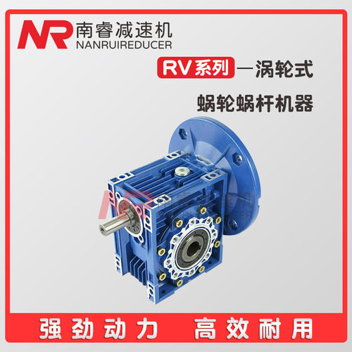 厂家直销RV系列硬齿面减速箱