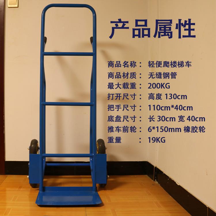 加厚省爬楼梯手推车货楼物搬运六轮老虎车楼梯搬运力轻便爬梯可折