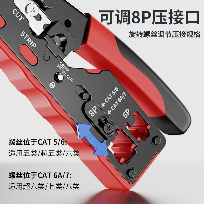 易之力网线钳水晶头压线钳超六类7类网钳多功能网线钳子专业级6类