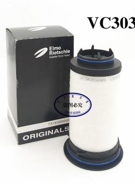 里其乐真空泵VC2C012V303油雾离废气滤芯排气过滤器73630-142000