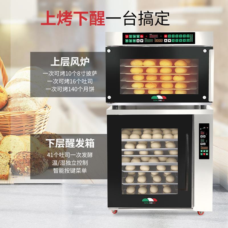 商用优选一组合搭配上烤备下醒烘设发酵烘烤体大157容量焙电热烤