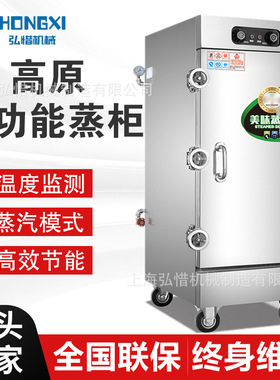 商用定时高压力蒸柜厂家直供