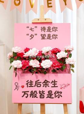 七情人FIS节迎宾k牌商t场店门口气铺夕球玫瑰花束场景氛围感装饰