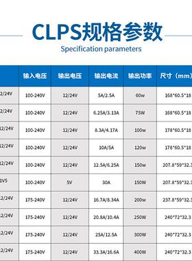 v超户外直流开防水关电薄源1224v灯带灯箱CLPS60-Wled发光字电源