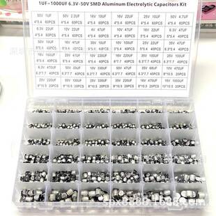 1贴片电解500PS1UF150UFC6.3V-50V360种贴片~铝电解电容器组合套