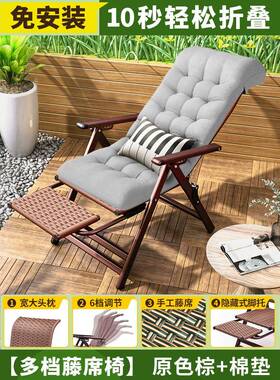 款休闲藤椅懒人夏天遥椅家子新竹靠椅逍子躺椅折叠午休睡椅BKM阳