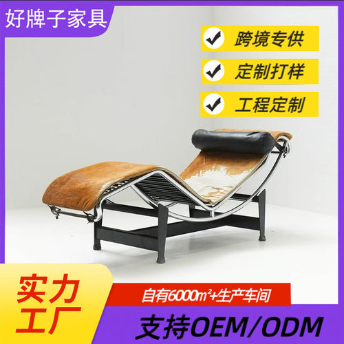 柯布西耶lc4躺椅午休设计师沙发椅中古风复古办公室阳台懒人椅子
