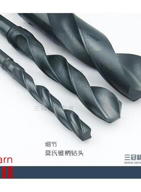 5锥柄麻花钻头55.5655859060616263764-77172-55.580