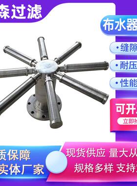 布水器筛绕管管316l约翰过滤楔逊形网绕丝筛管缠MHX丝过滤筛管