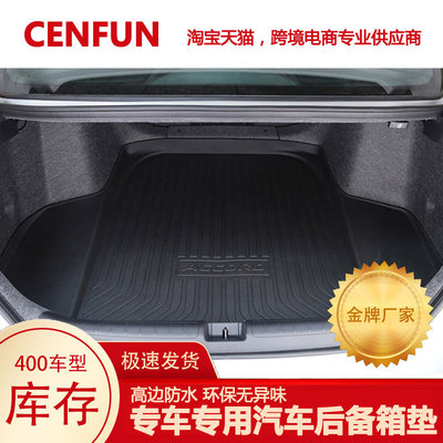 JAZZ BRV CIIMO AMAZE  NBOX SERENA SHUTTLE专用后备箱垫