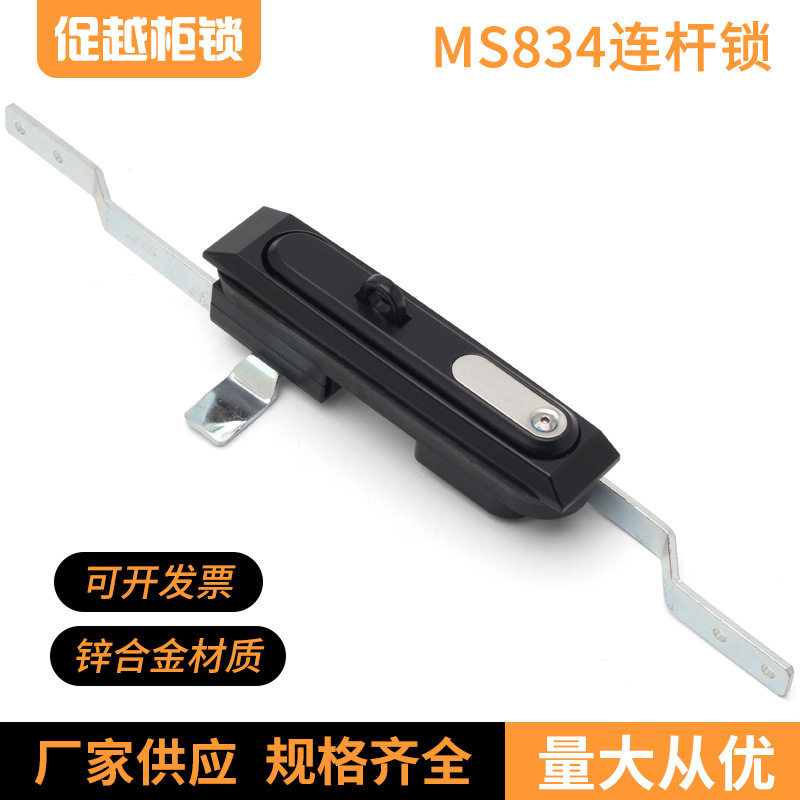 MS834-1天地连杆锁 工业机箱设备门锁 配电箱开关控制柜门锁