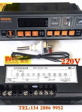 广州美控TH150F-20NTH1520-110N110L定V时热控型温JCI控器220380V