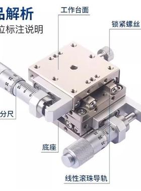 xy轴位移动平台LXLBY254060-LCR光学精密手动XUO微调升降B滑台