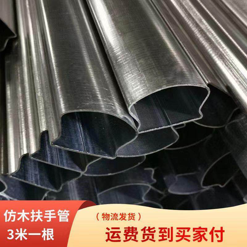 铁艺楼梯扶手面管木压花仿扶管手楼护梯231立柱阳台栏铁艺配件大