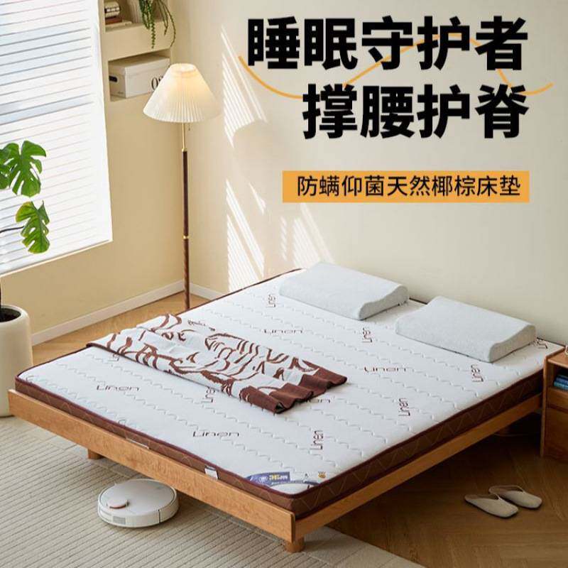 家用环保卧室舒适乳胶儿童棕垫榻榻米护脊可折叠偏硬天然椰棕床垫