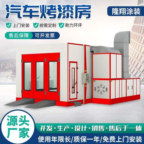 漆雾处理烤汽车漆设备全套厂房家车喷烤HC-D400漆房涂汽装房汽车