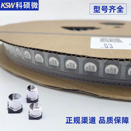 厂家直销贴片铝电解电容5x.414.7UF100v255v35Uv50v10F33UF47UF
