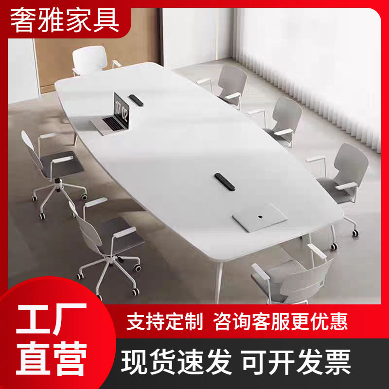 椭圆会议桌长条桌办公桌椅组合简约现代洽谈大小型办公室会议桌子