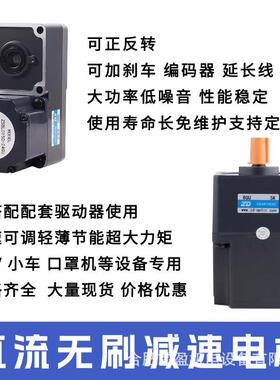 Z中大直流无刷减速电机24D455马V48V220V大扭矩减速达直角L型25-5