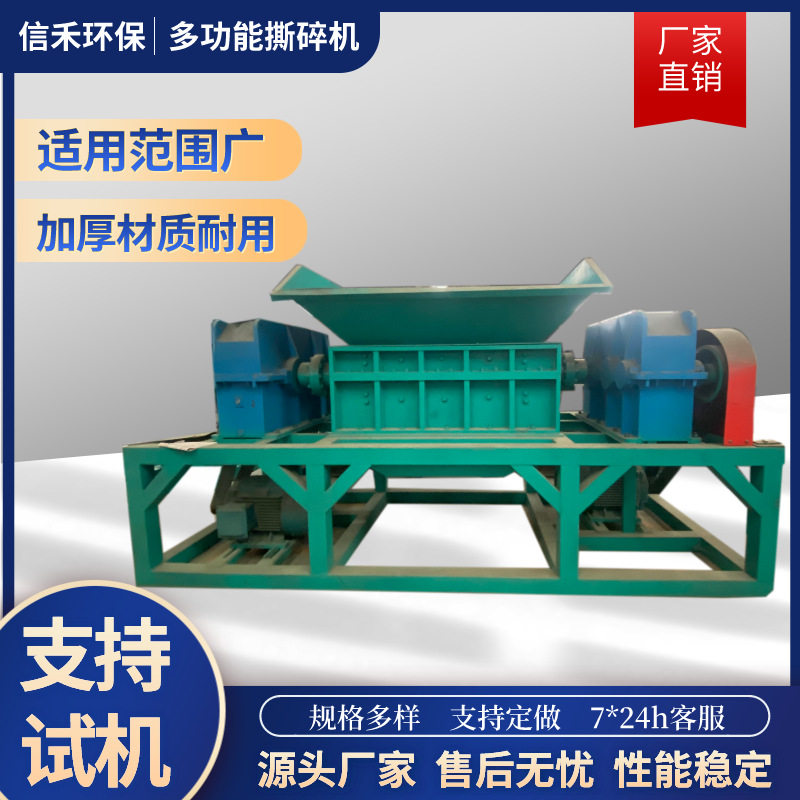 大型双轴撕碎机1000型木托盘