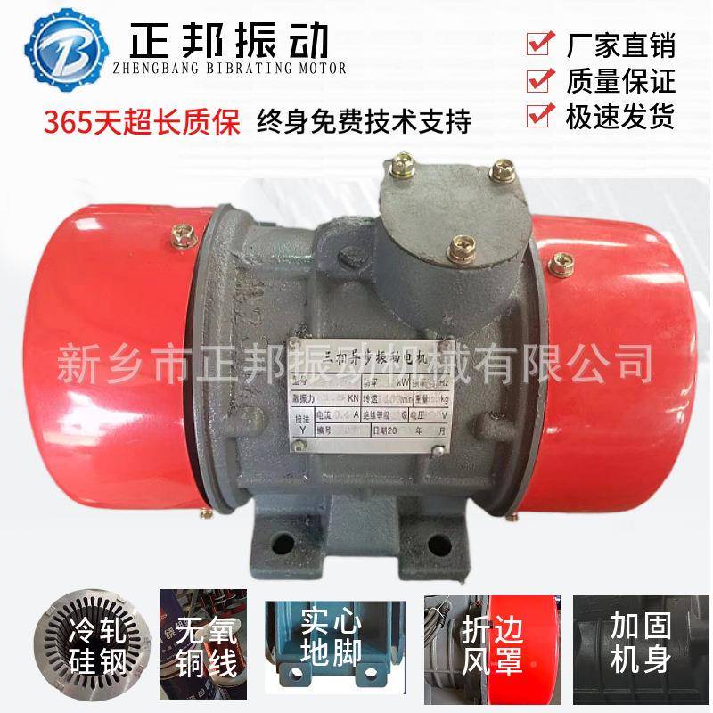 动YZS系列电机YZS-3-41.5K振W380v振筛电机工业震动器给0料动机振