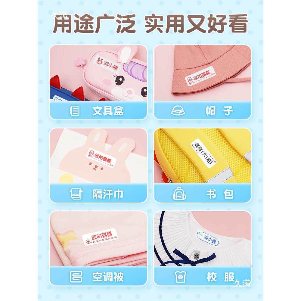 N1水洗标打印型DQB机小衣服水唛烫印布艺名字贴熨烫姓校洗服名贴