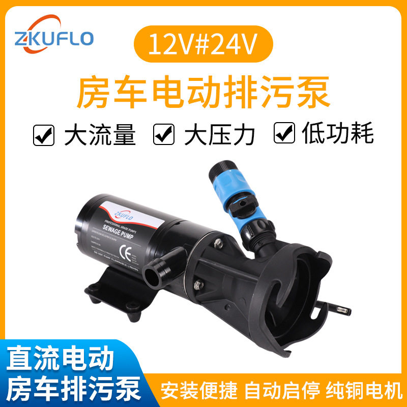 12v24v房车排污泵增压隔膜泵便携游艇厨房卫生间排水泵污水泵速排