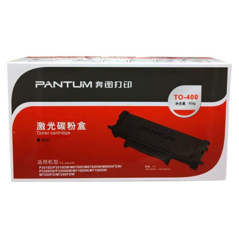 原装奔0图OT0-00T0-4004014碳粉盒M7300/P3320D/P3010/P330/M6700