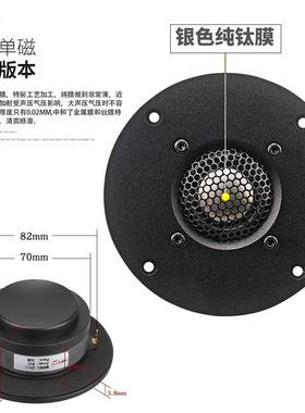 精全音响发烧QGZ4丝边膜高音喇叭元C1IIX1II铝I寸面板单铍丝
