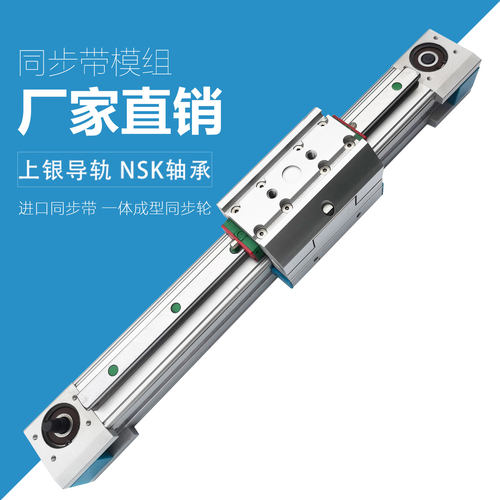 直线模组盖茨同步带直线模组滑台水平负载25KG有效行程4000mm