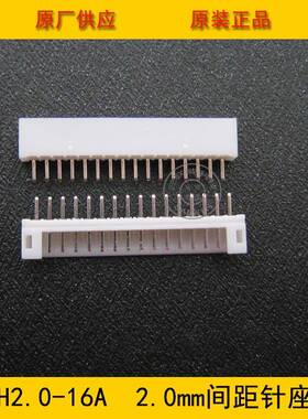 H2.0-16APPH2.0-16H-16A22.0MM间距.0-16P直针针P座环保现货工厂