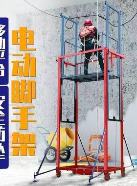 电动手架控升降可遥叠LRT移动升折降机工地上脚砖装修提升机