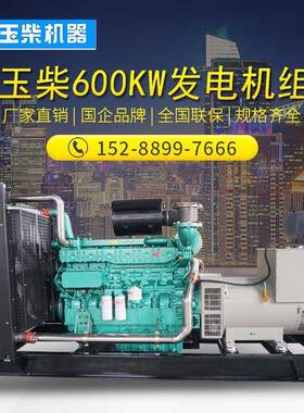 柴4玉0KW柴油发电机组YC6400KW玉K60-D300三6相380V交流电350千瓦