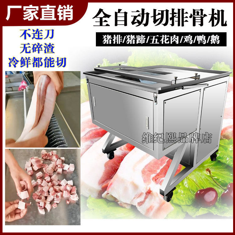 切骨机商用全自动剁骨机砍切猪牛羊骨猪脚排骨棒骨冻肉鸡块切块机