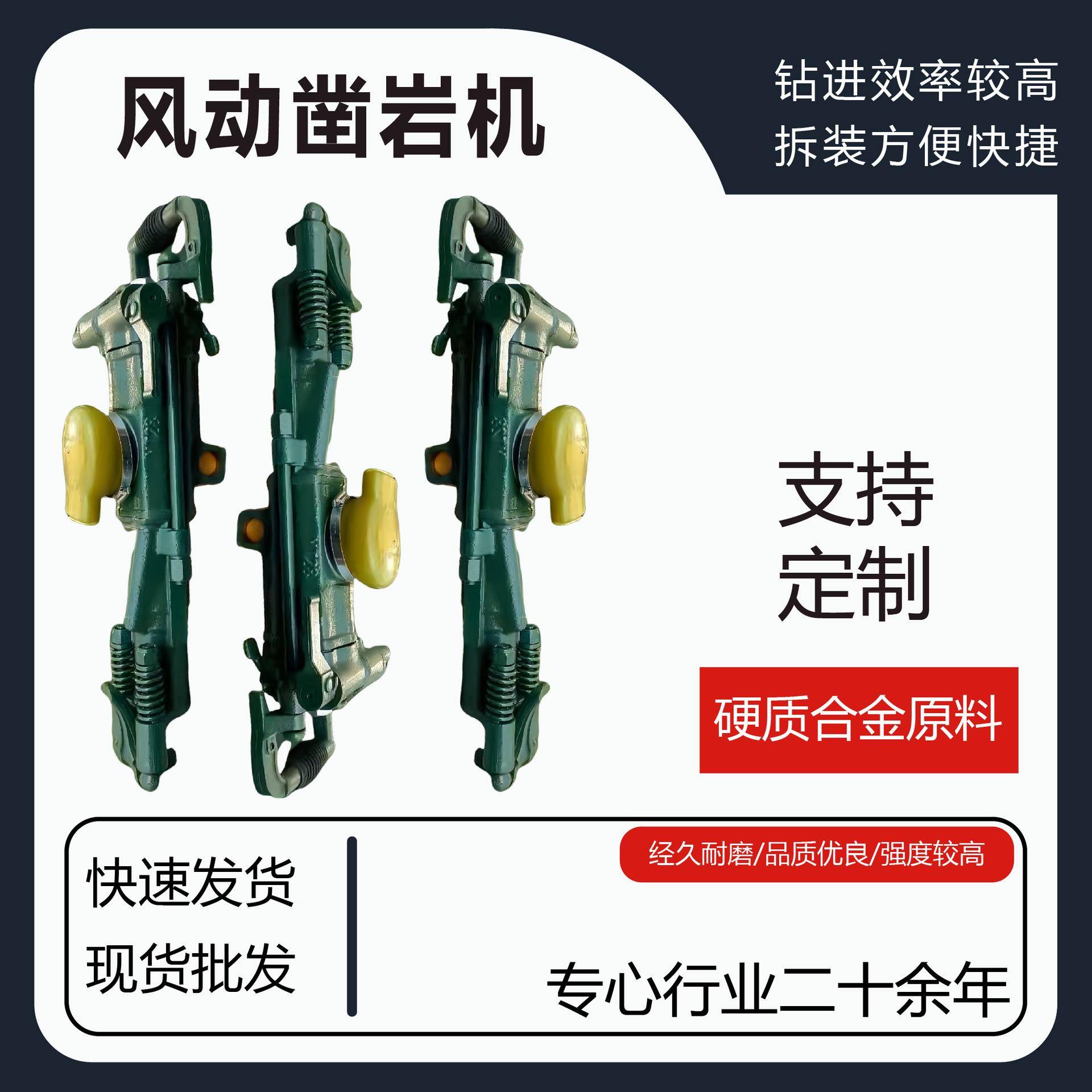 凿机YT2岩7矿用气腿式手持岩凿机隧道支护钻孔yt29便按需定制携凿