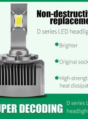 新l款光D系列大D系列功率汽车ed大D1S灯D2SD2R原车改装强光汽车聚