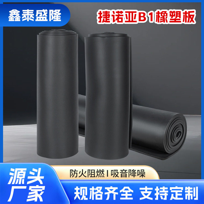 高密度B1级橡塑板保温隔热板防冻管道风管罐体阻燃铝箔保温棉自粘