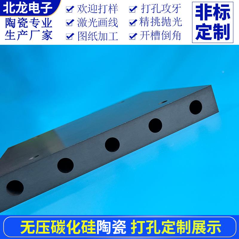 无压烧结碳瓷化硅陶片打孔200200碳化硅陶*2*0mm超大尺寸厚sic陶