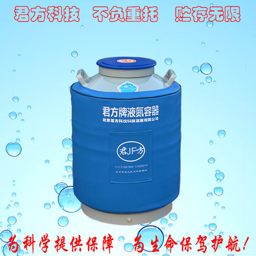 大口径液氮罐YDS-35-200冷冻