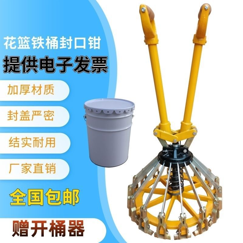 乳胶漆油漆桶封口钳压盖器