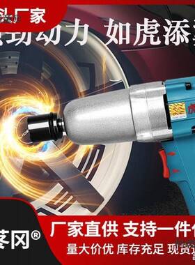 大716原装虎C啸电动扳手DV-20C/S20/22C1/24/E6扭力电风炮冲击麦