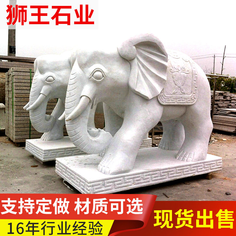 大理石雕大象一对门口摆件