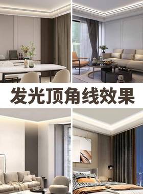 发光顶角线灯免顶墙灯石膏灯条天花阴角免开线槽明吊装线XNP条灯