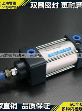 君顿亚德1客型标1准气缸SC160X25X50X175X00X25X150X75X204370X25