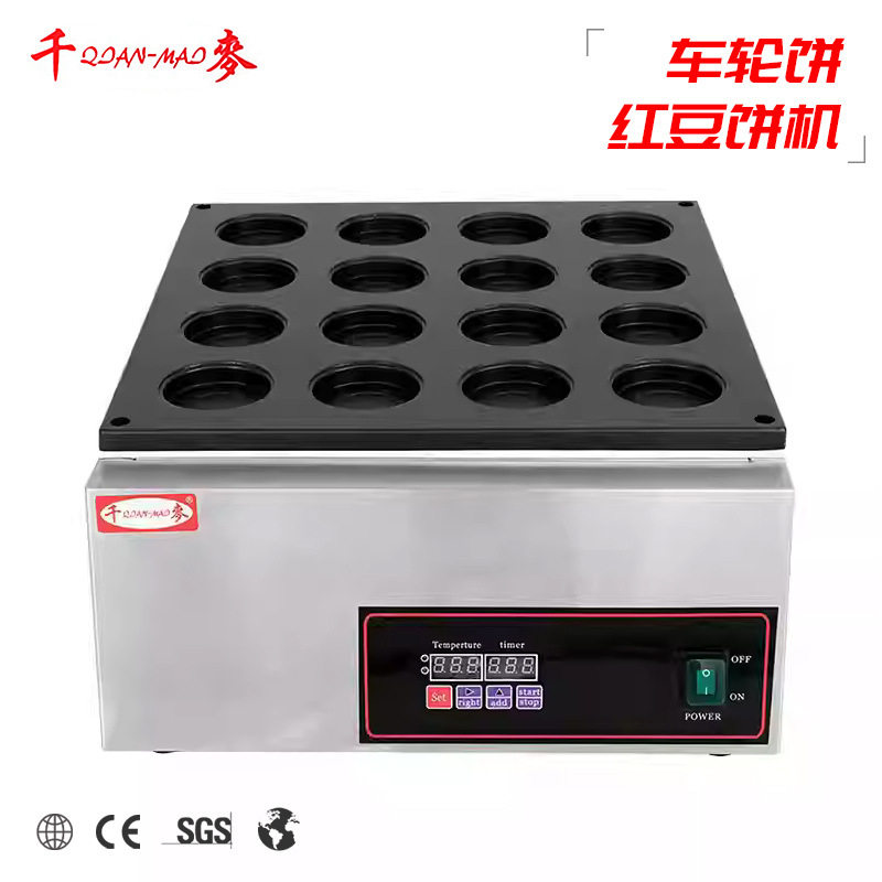 千麦网红车轮饼机器鸡蛋汉堡机商用摆摊车轮饼红豆饼机