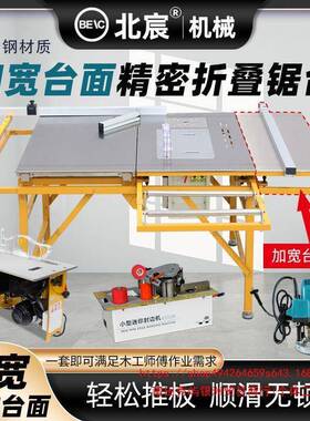 北宸台锯木工专用不钢XVZ叠锯台无尘子折母锈工作台功能精多密推