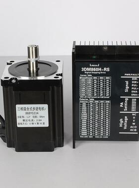 86三套相进马电机驱动器装8Nm1.2°大448力矩达机器人步微型小型