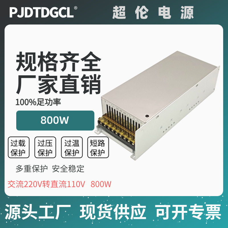 5V10信号控制电压电流12伏24V36V48V60V96V110LED可调光开关电源