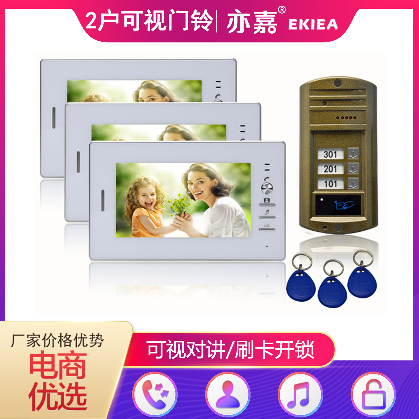 7寸彩色有线可视对讲门禁系统
